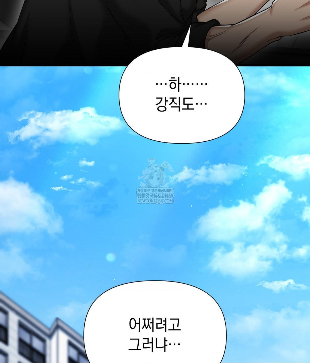 Lets Go For A Shampoo Raw - Chapter 17 Page 65