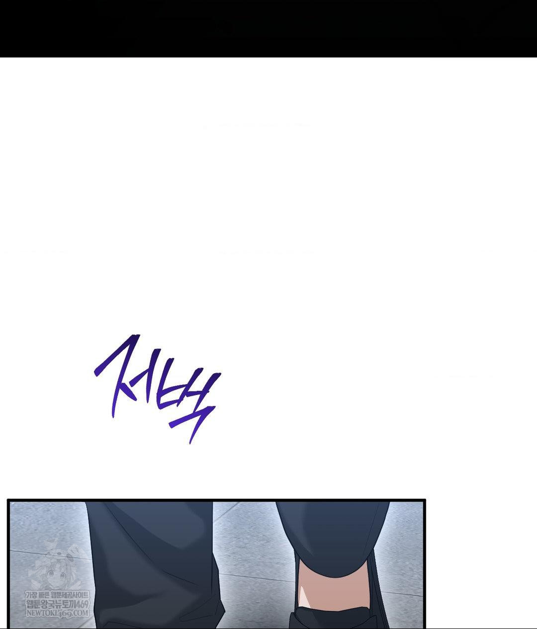 Lets Go For A Shampoo Raw - Chapter 17 Page 69