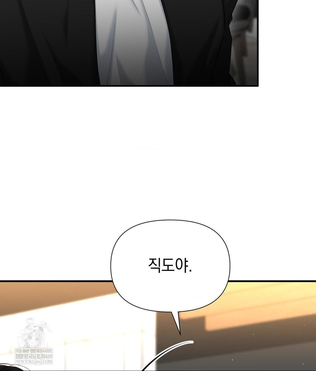 Lets Go For A Shampoo Raw - Chapter 17 Page 89