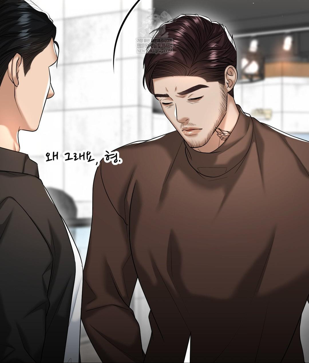 Lets Go For A Shampoo Raw - Chapter 17 Page 90