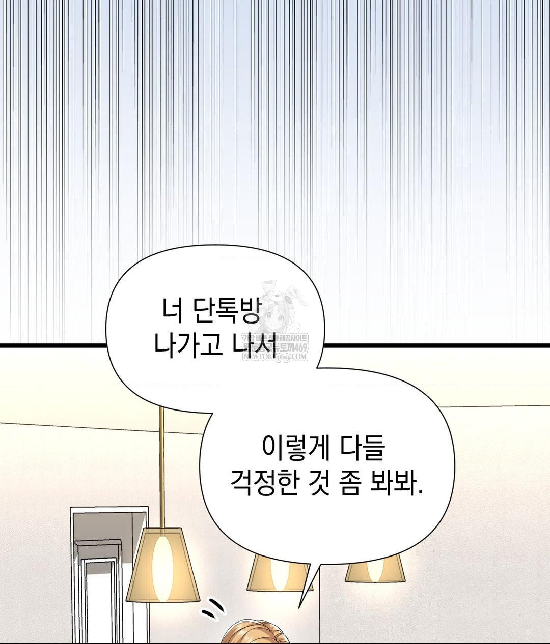 Lets Go For A Shampoo Raw - Chapter 18 Page 123