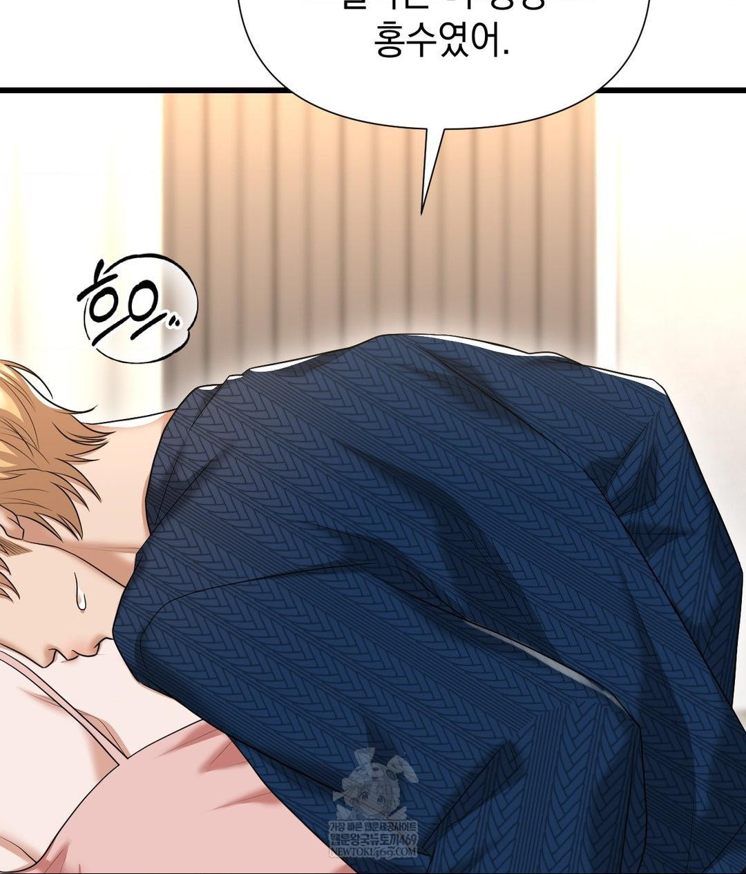 Lets Go For A Shampoo Raw - Chapter 18 Page 148