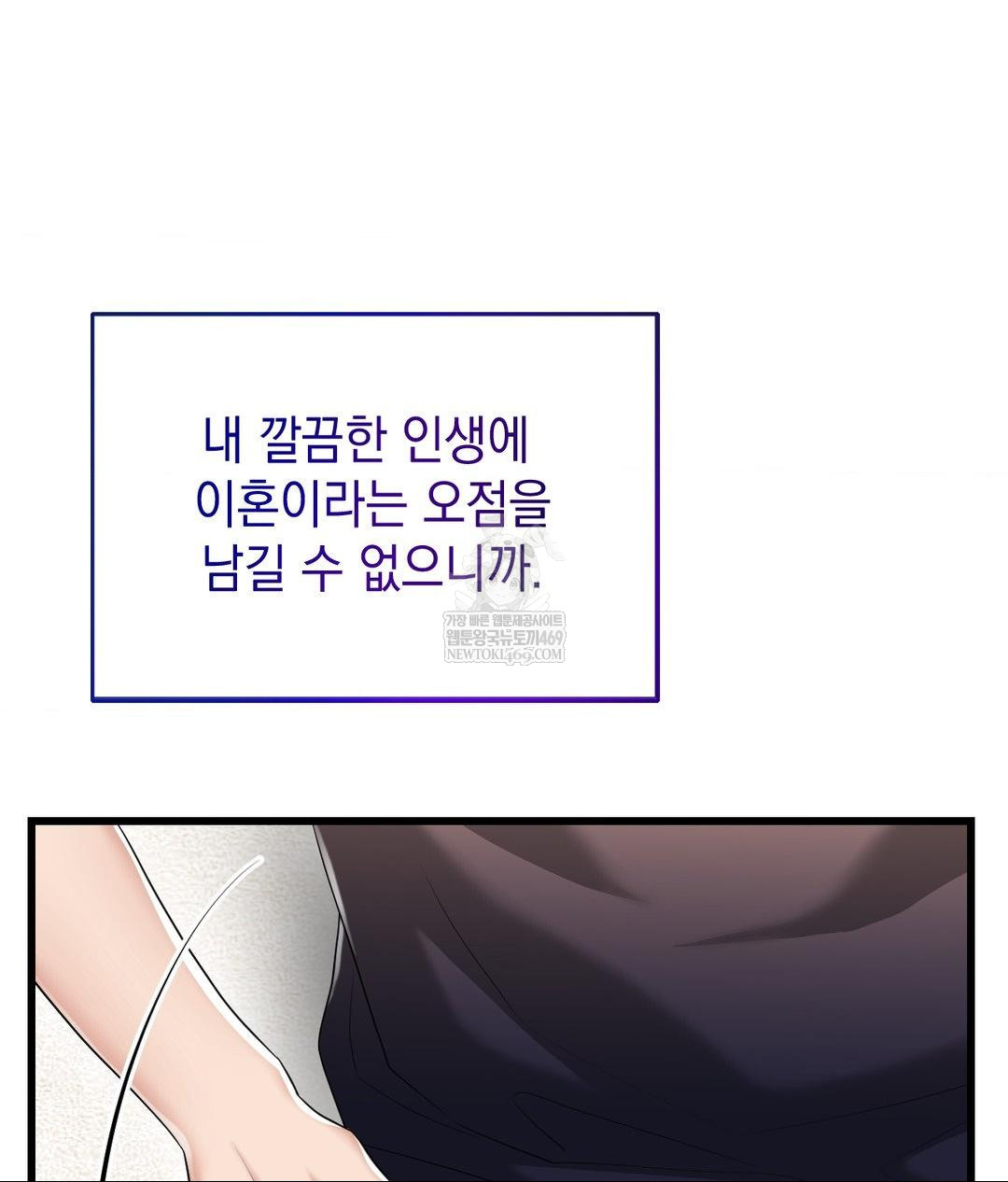 Lets Go For A Shampoo Raw - Chapter 18 Page 17