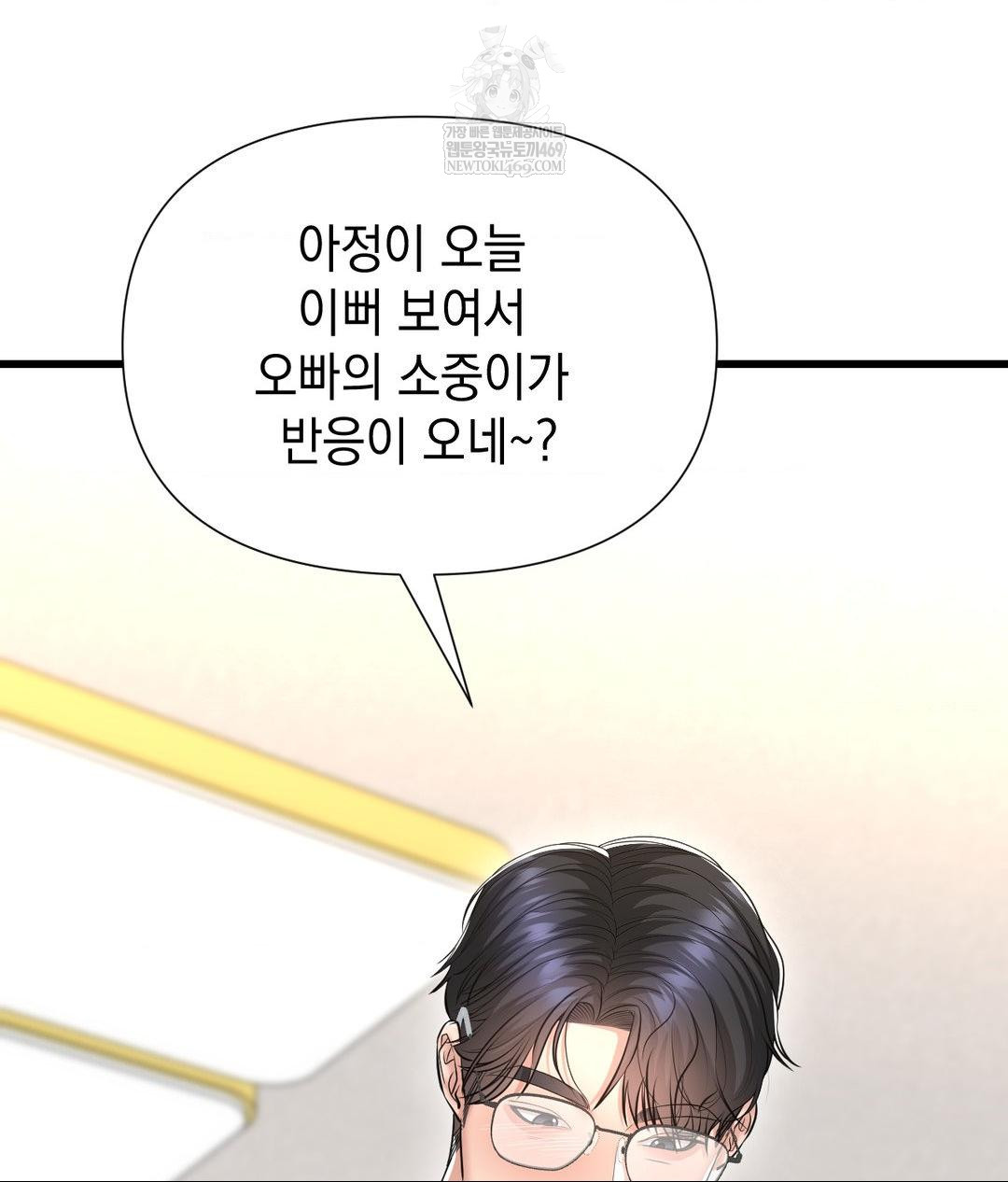 Lets Go For A Shampoo Raw - Chapter 18 Page 26