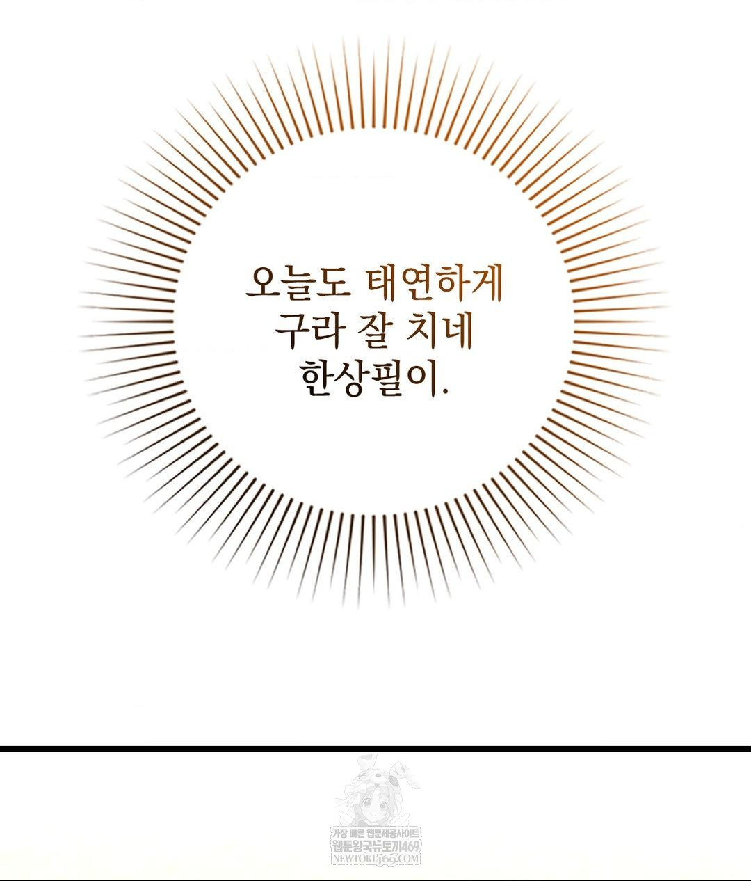 Lets Go For A Shampoo Raw - Chapter 18 Page 56