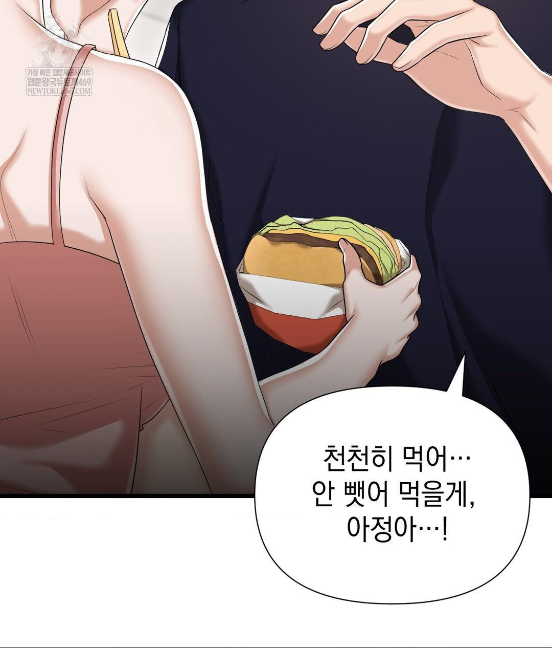 Lets Go For A Shampoo Raw - Chapter 18 Page 58