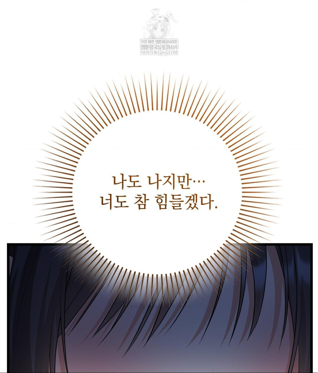 Lets Go For A Shampoo Raw - Chapter 18 Page 59