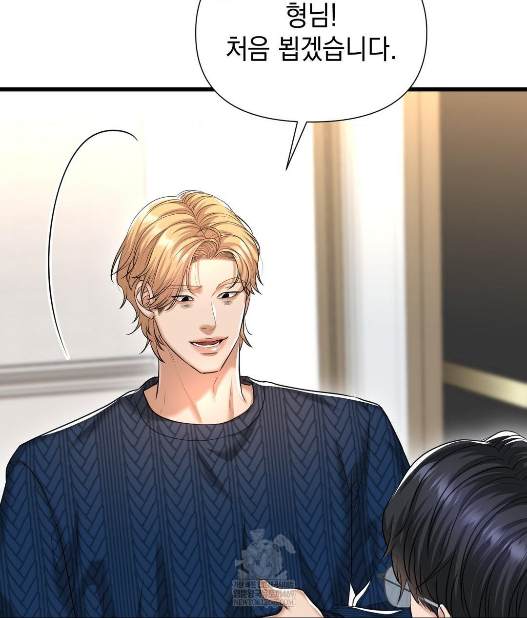 Lets Go For A Shampoo Raw - Chapter 18 Page 88