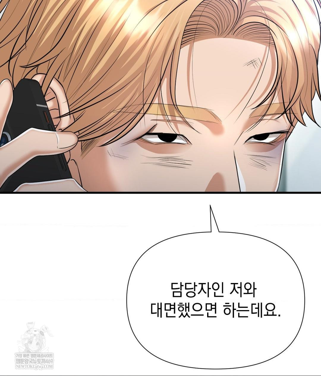 Lets Go For A Shampoo Raw - Chapter 19 Page 125