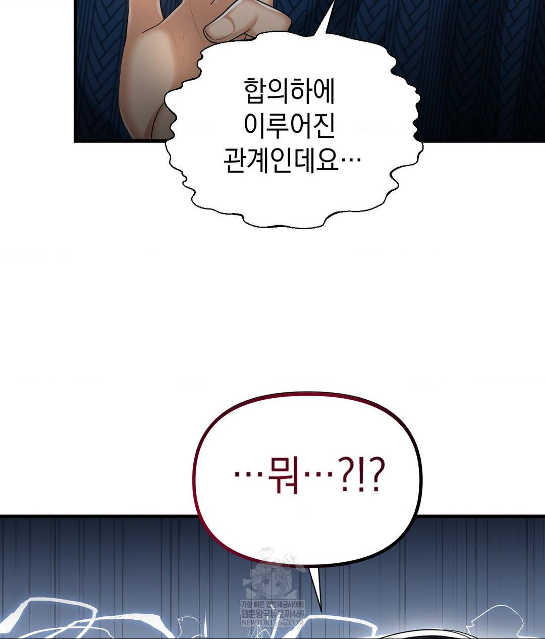 Lets Go For A Shampoo Raw - Chapter 19 Page 21