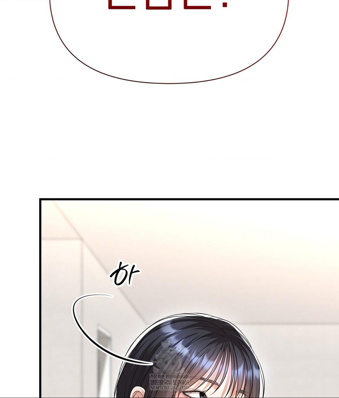 Lets Go For A Shampoo Raw - Chapter 19 Page 79