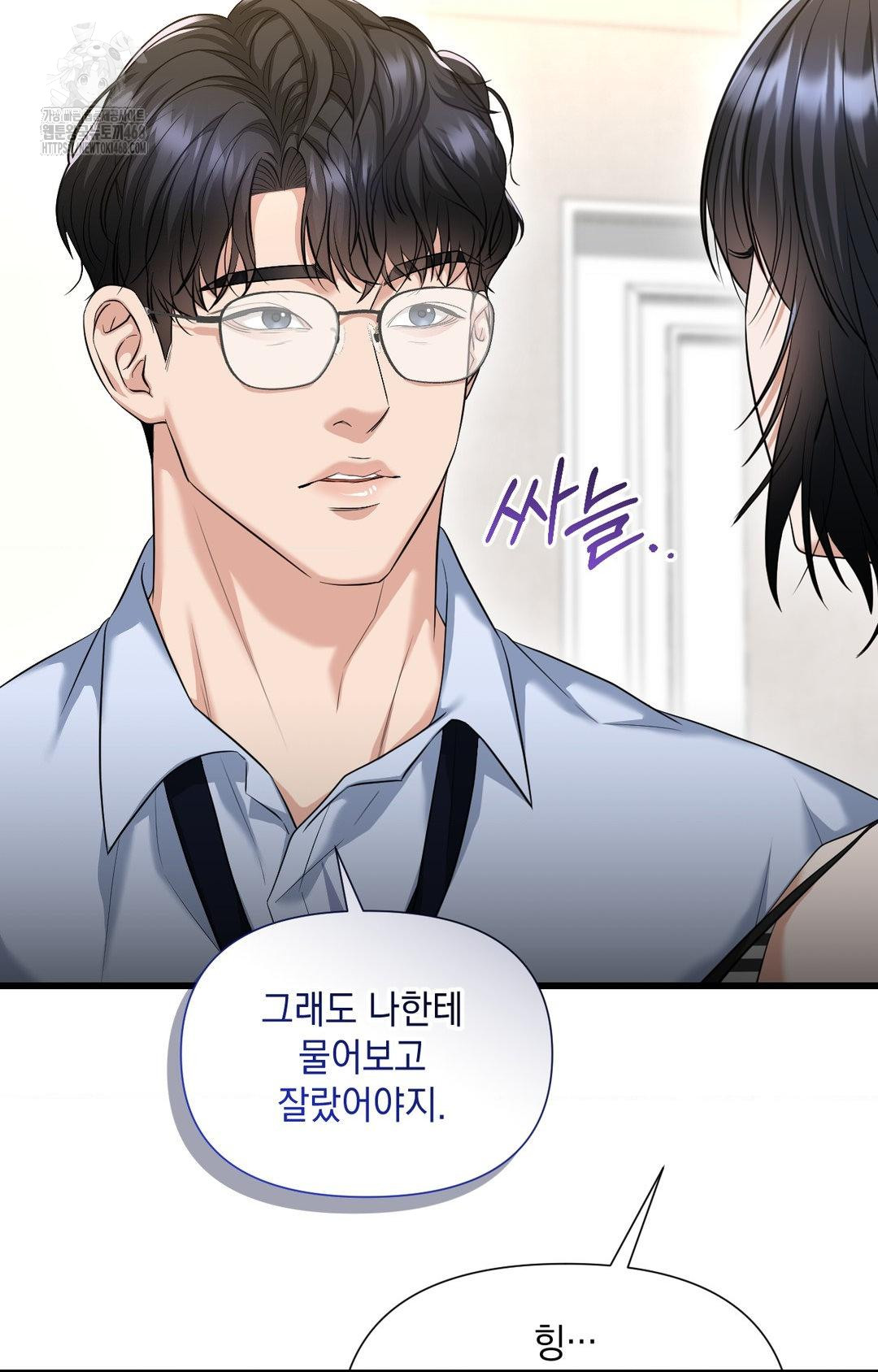 Lets Go For A Shampoo Raw - Chapter 2 Page 103