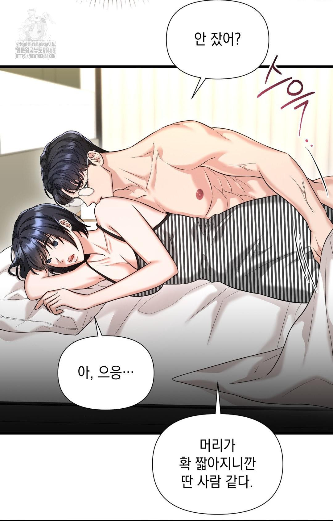 Lets Go For A Shampoo Raw - Chapter 2 Page 111