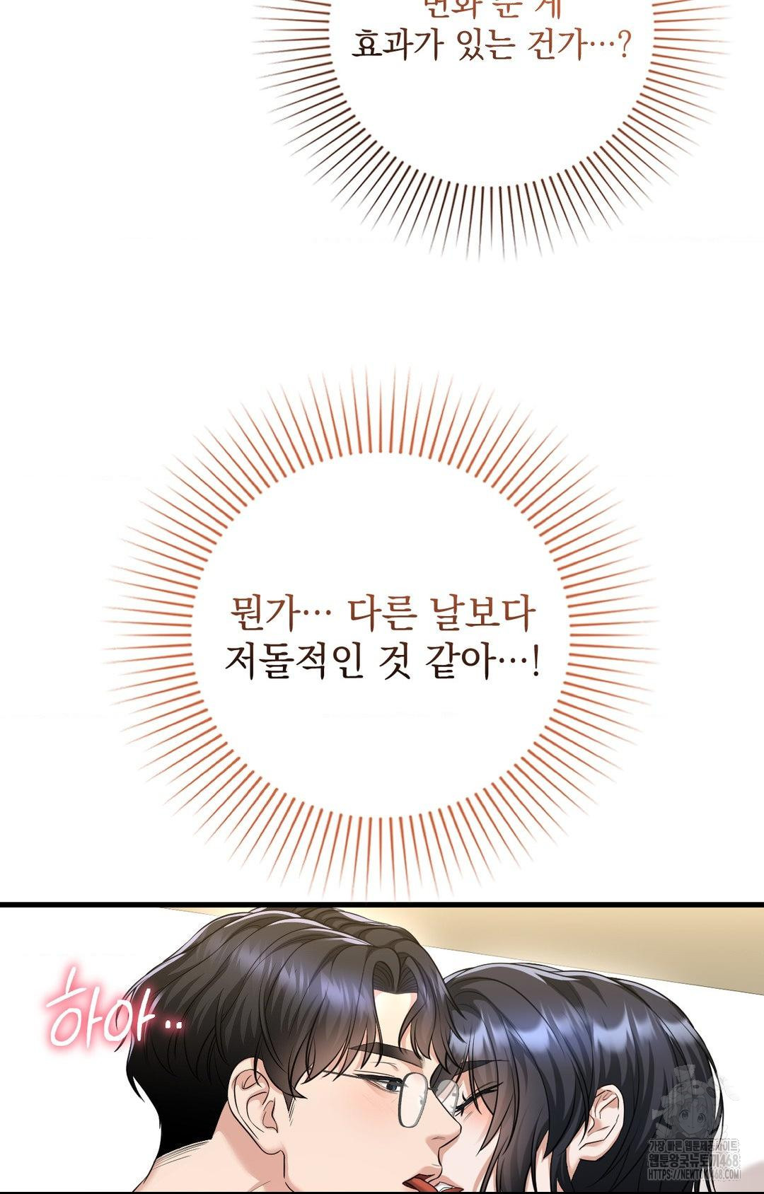 Lets Go For A Shampoo Raw - Chapter 2 Page 114