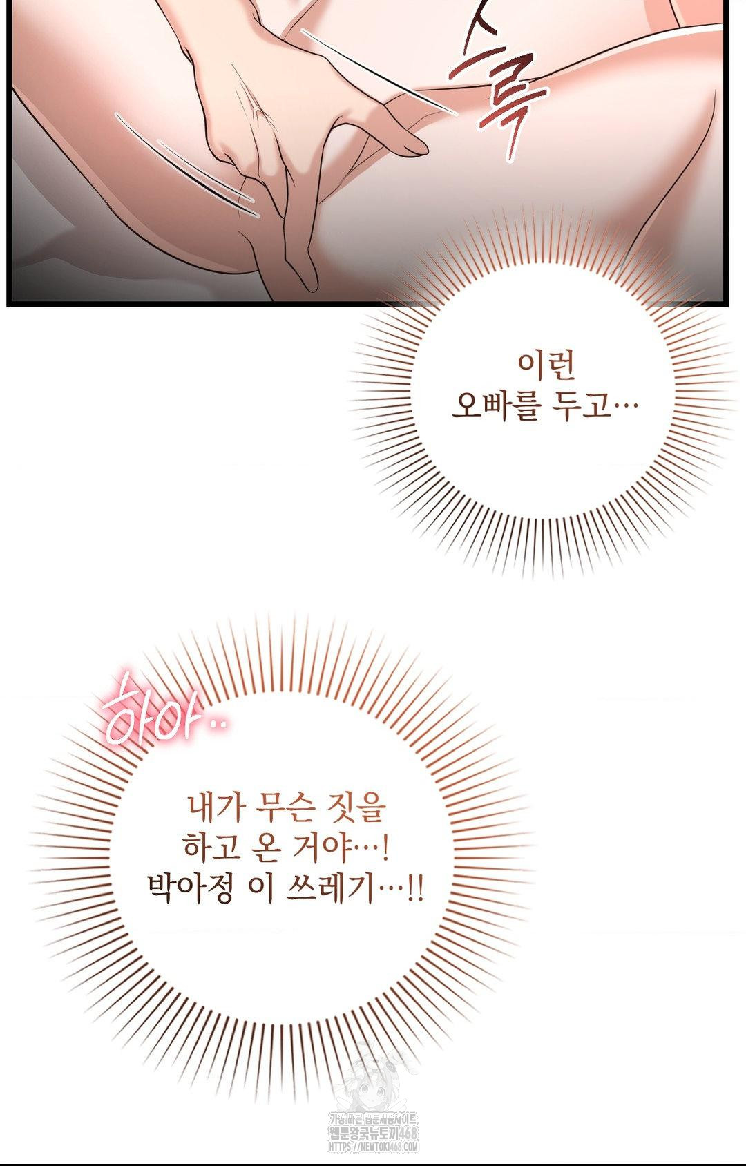 Lets Go For A Shampoo Raw - Chapter 2 Page 116