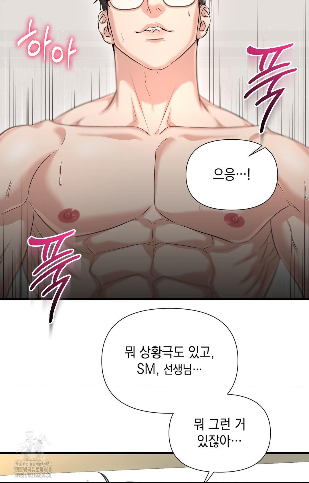 Lets Go For A Shampoo Raw - Chapter 2 Page 122