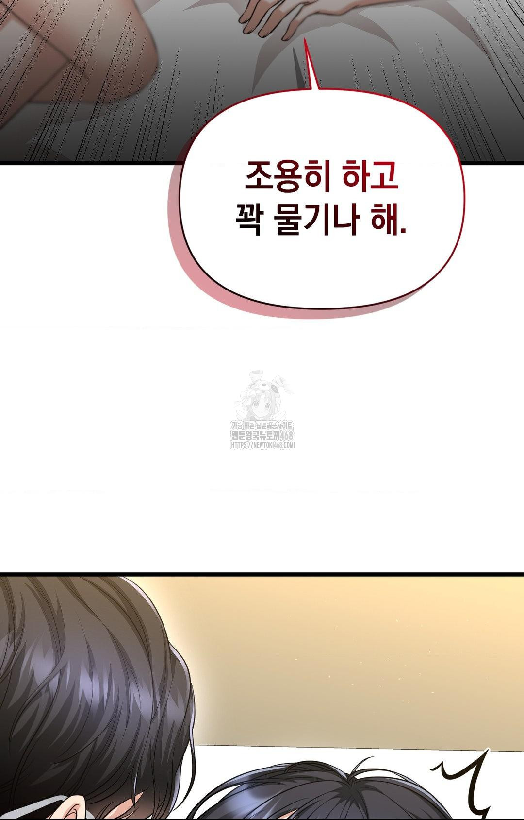 Lets Go For A Shampoo Raw - Chapter 2 Page 125