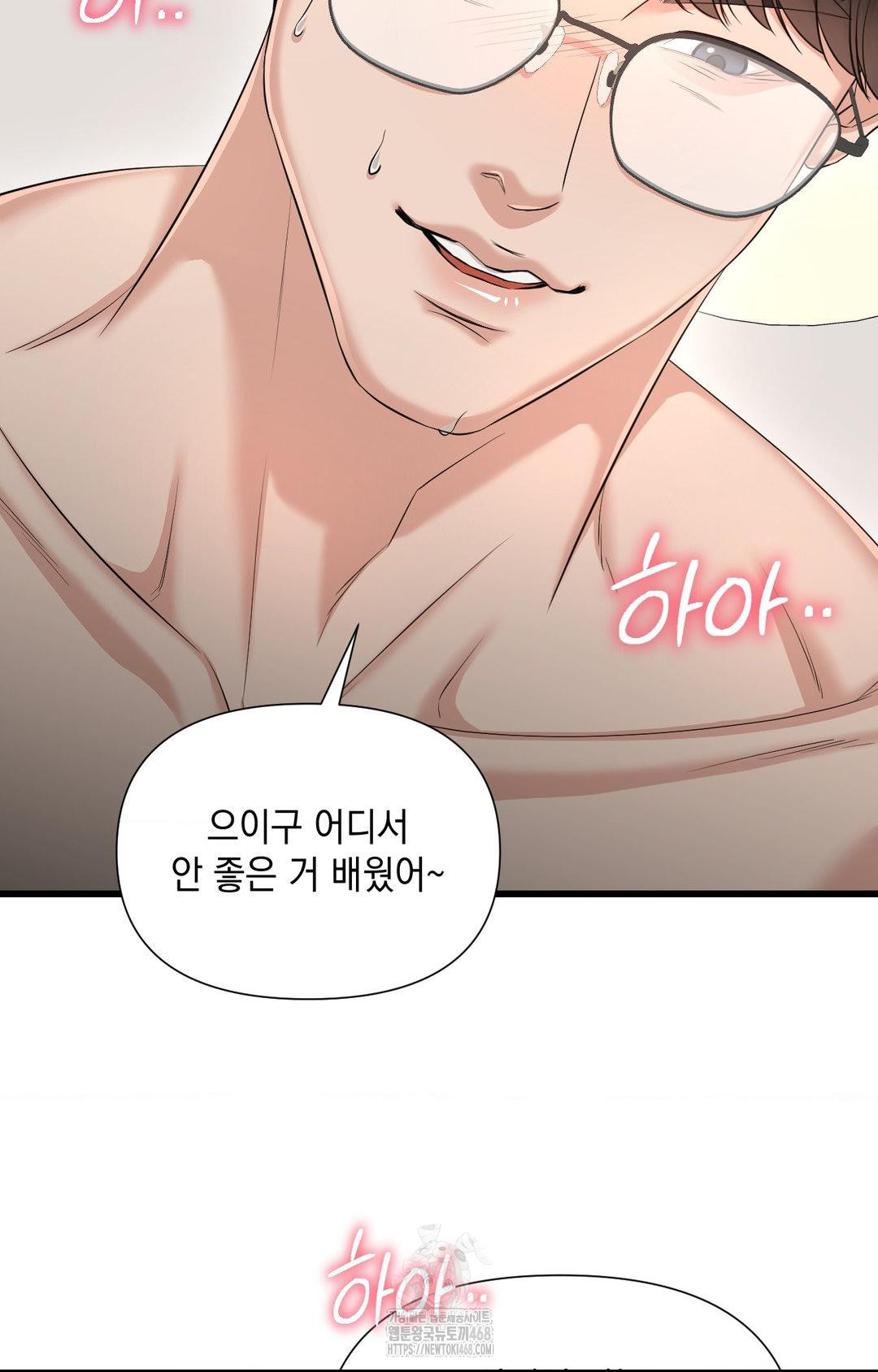 Lets Go For A Shampoo Raw - Chapter 2 Page 128