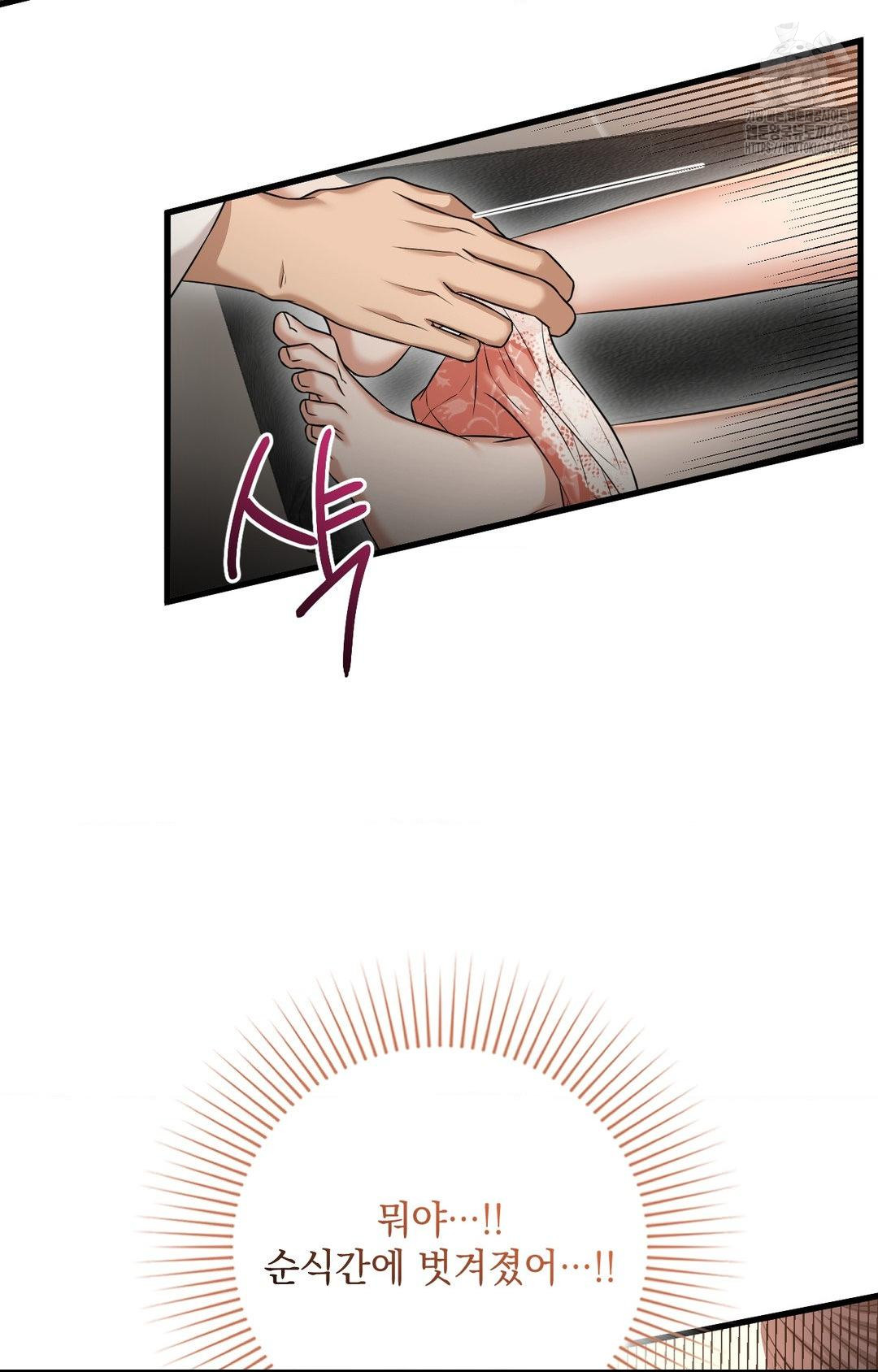 Lets Go For A Shampoo Raw - Chapter 2 Page 14