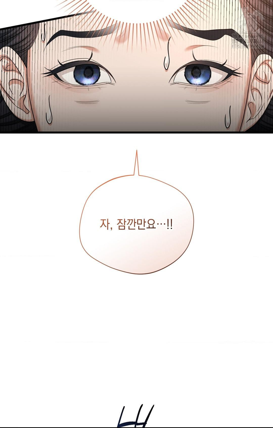 Lets Go For A Shampoo Raw - Chapter 2 Page 15