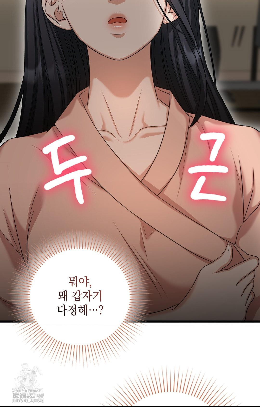 Lets Go For A Shampoo Raw - Chapter 2 Page 27