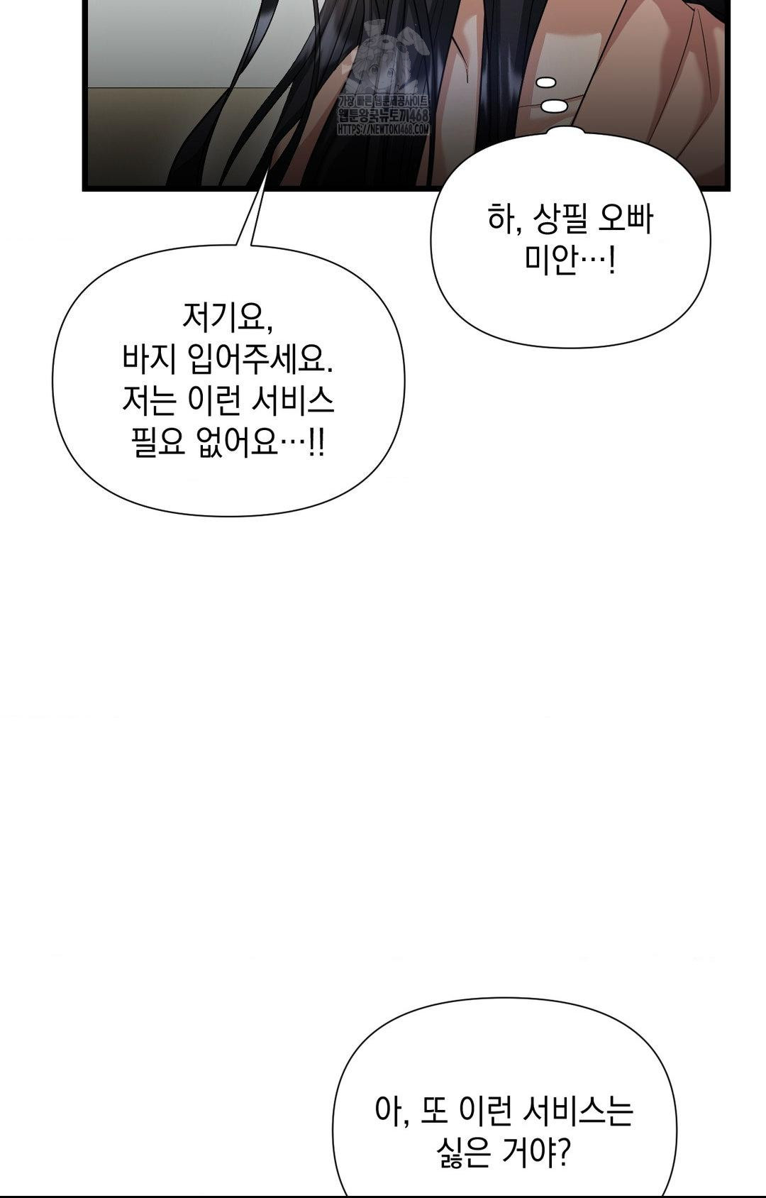 Lets Go For A Shampoo Raw - Chapter 2 Page 44