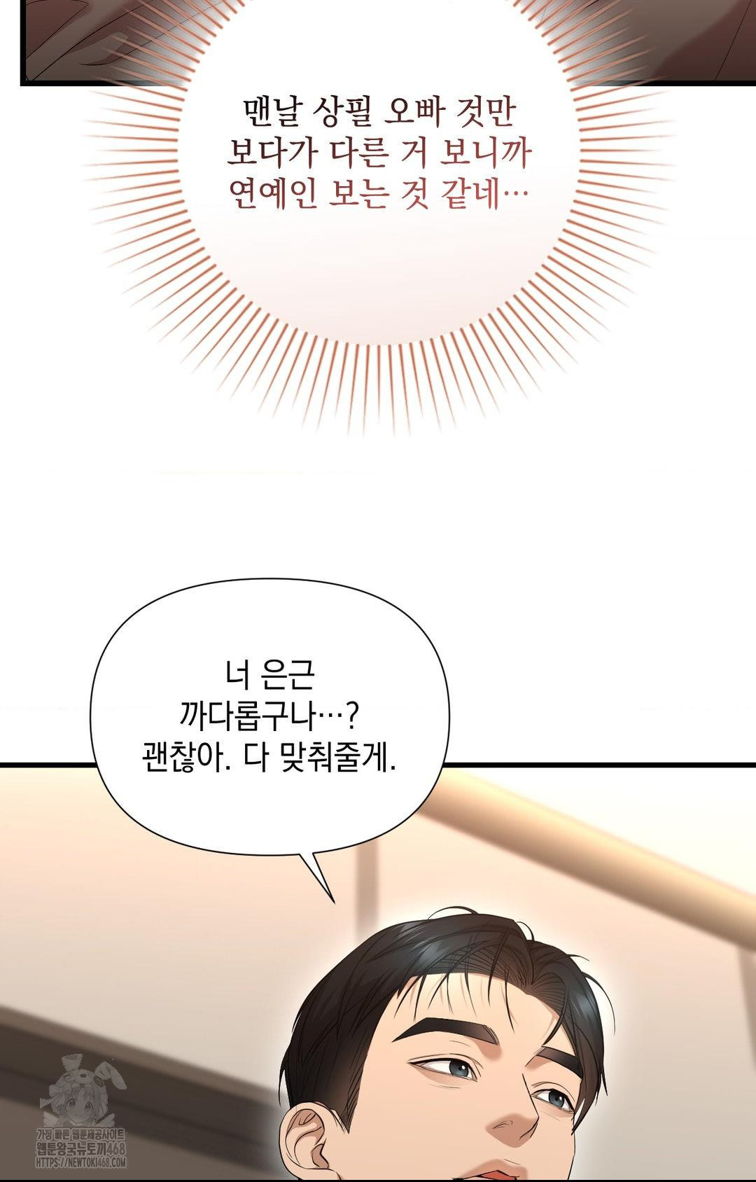 Lets Go For A Shampoo Raw - Chapter 2 Page 46