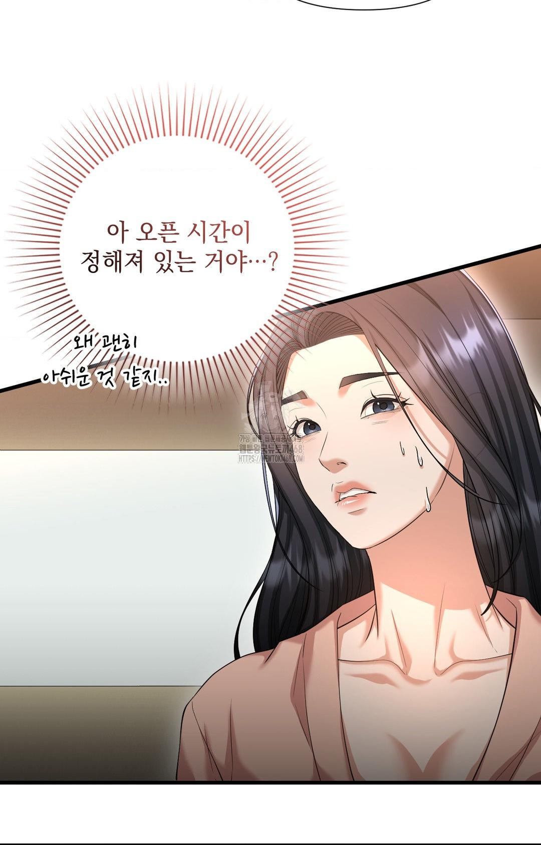 Lets Go For A Shampoo Raw - Chapter 2 Page 48