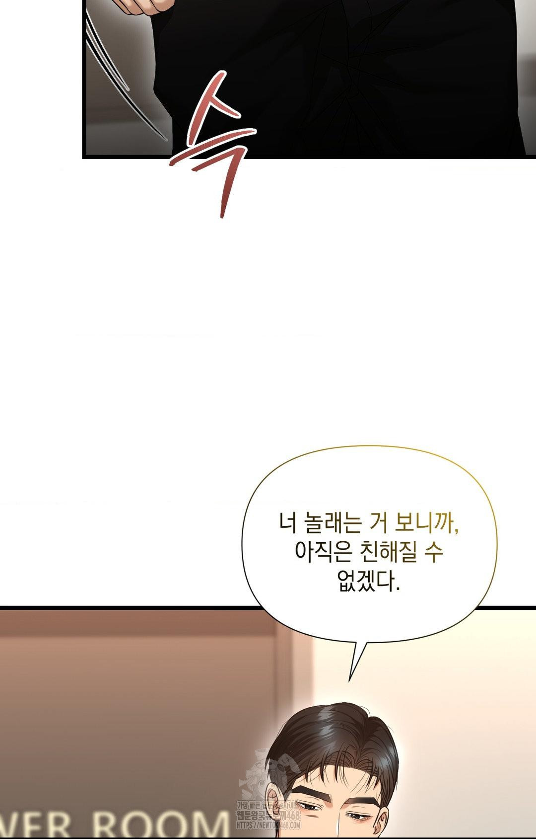 Lets Go For A Shampoo Raw - Chapter 2 Page 7