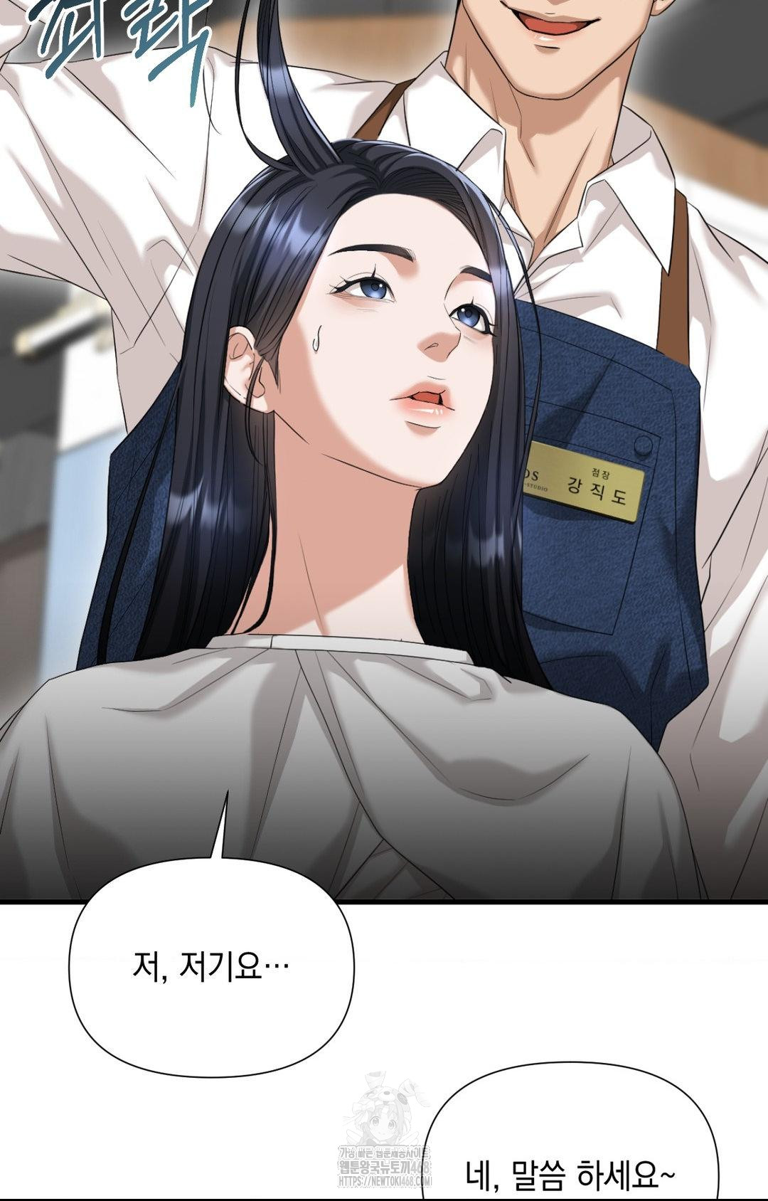 Lets Go For A Shampoo Raw - Chapter 2 Page 76