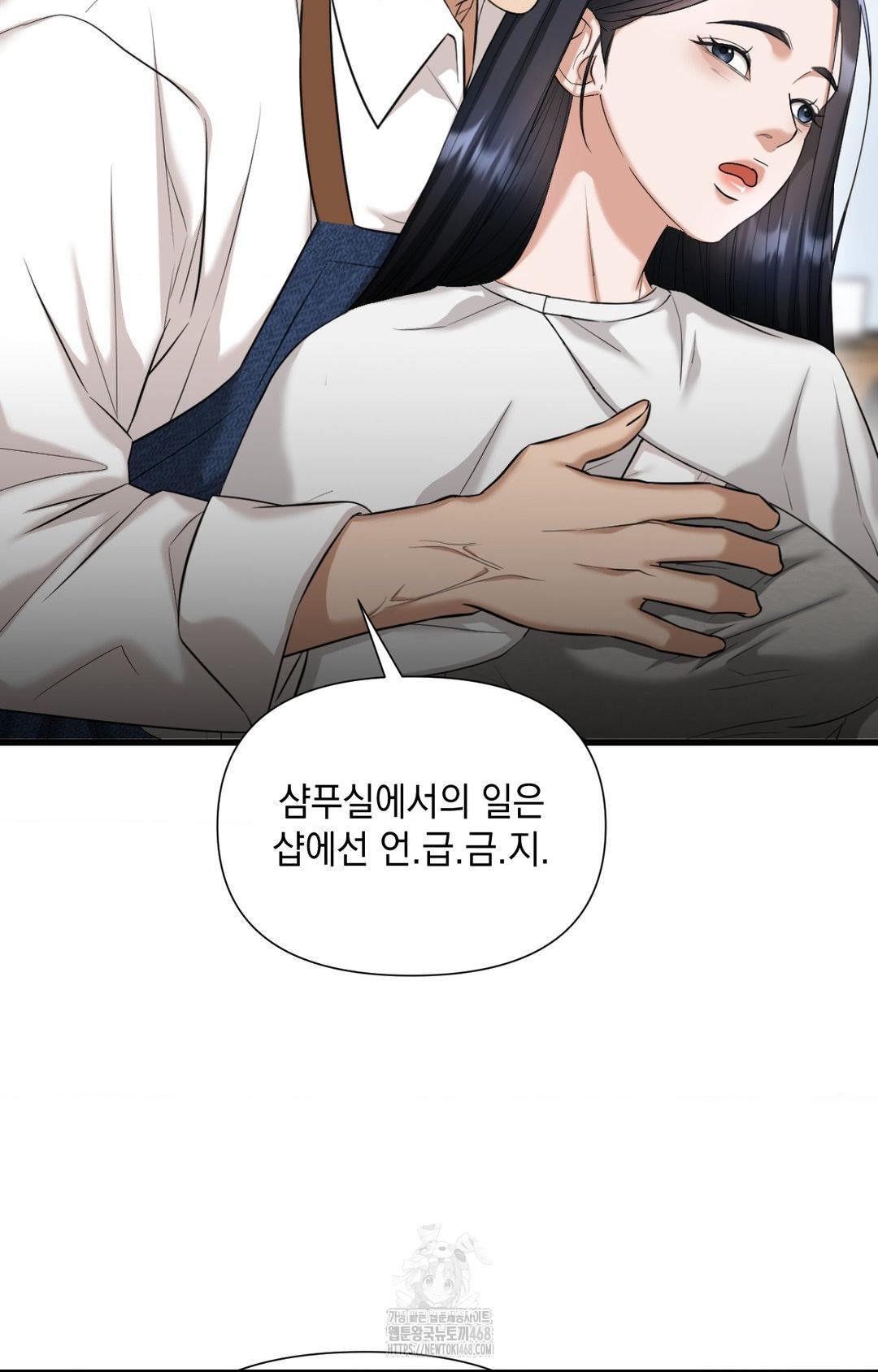 Lets Go For A Shampoo Raw - Chapter 2 Page 78