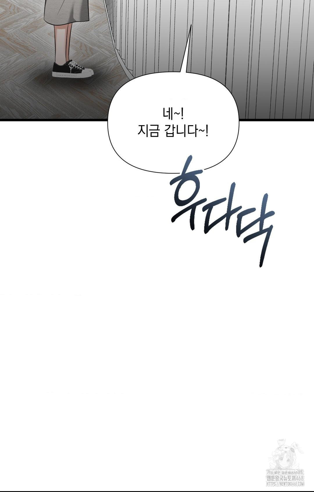 Lets Go For A Shampoo Raw - Chapter 2 Page 86