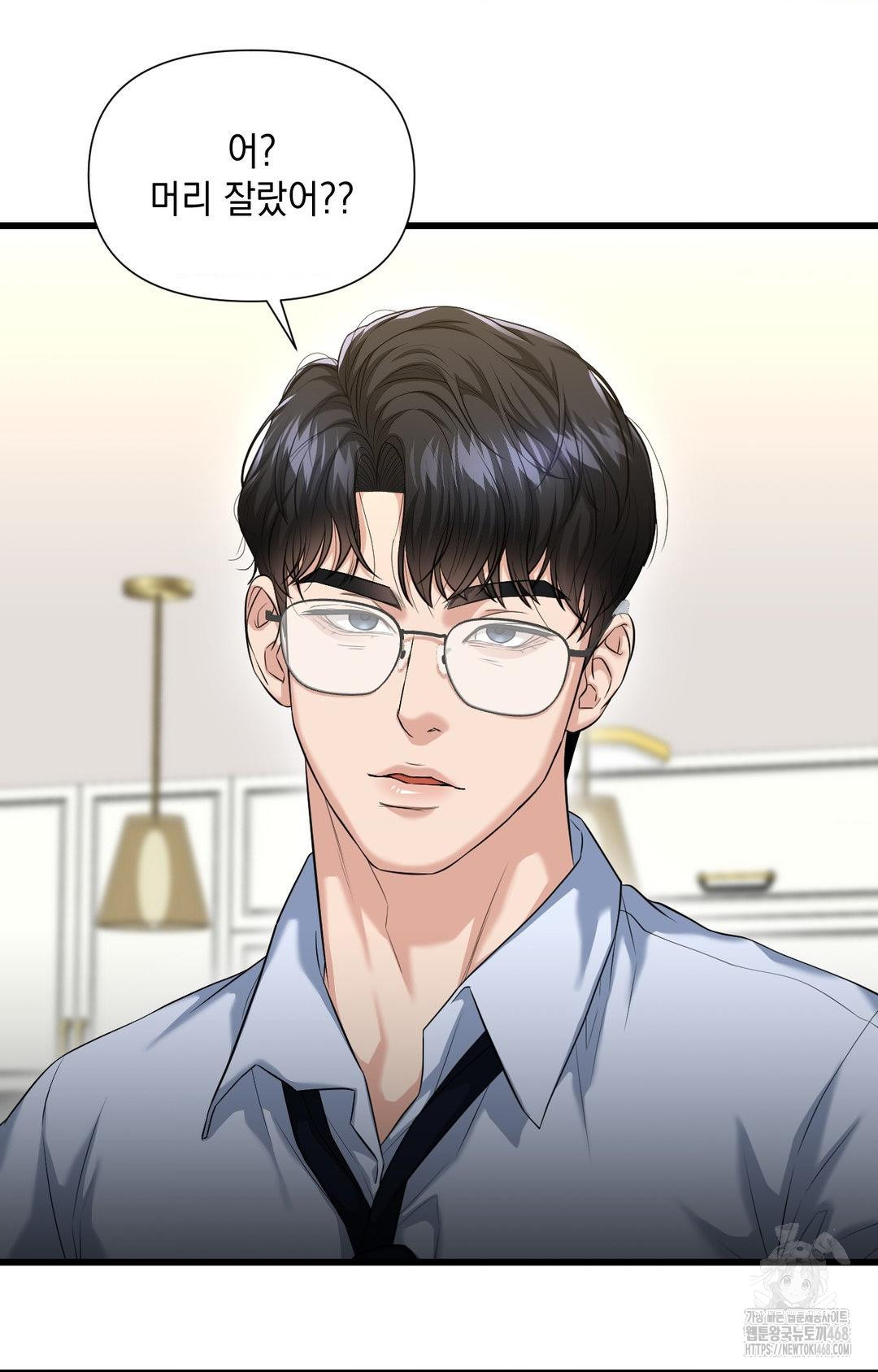 Lets Go For A Shampoo Raw - Chapter 2 Page 98