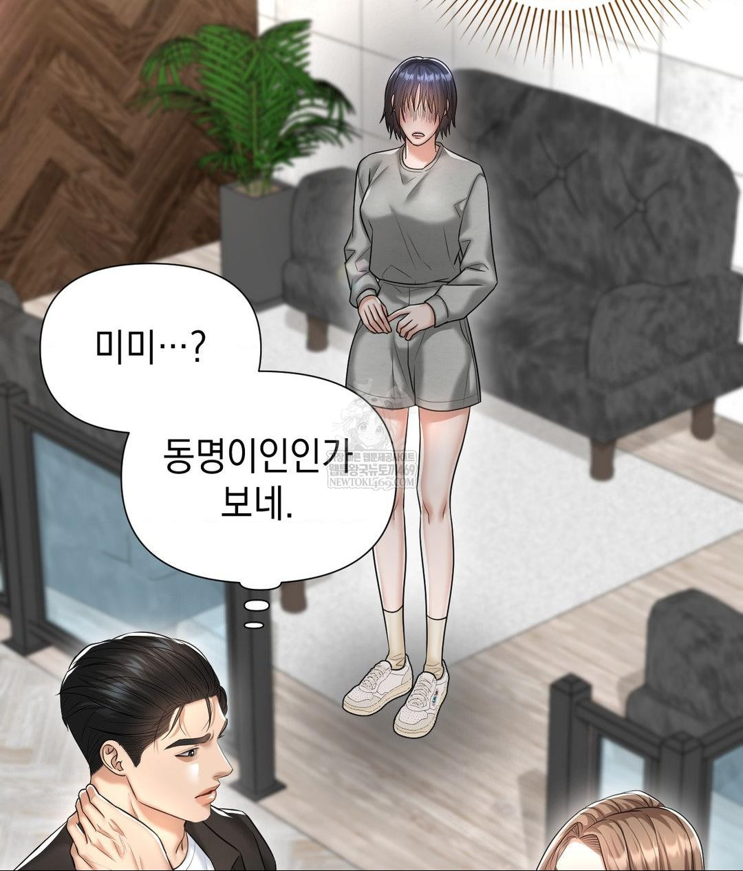 Lets Go For A Shampoo Raw - Chapter 20 Page 101