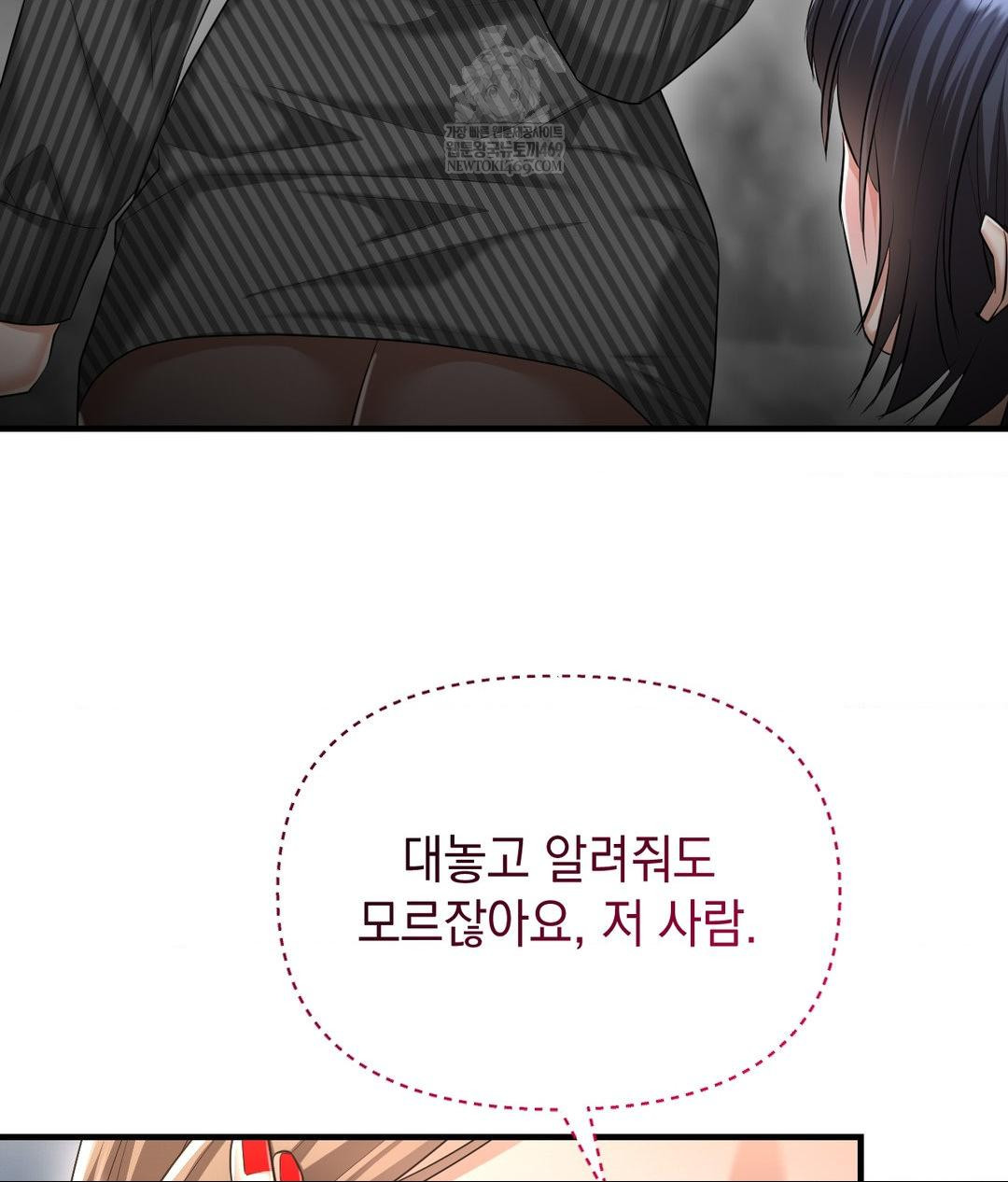 Lets Go For A Shampoo Raw - Chapter 20 Page 117