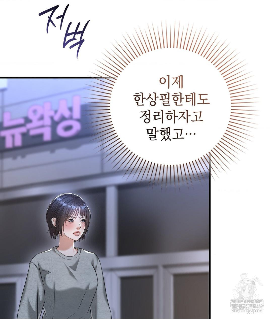 Lets Go For A Shampoo Raw - Chapter 20 Page 4