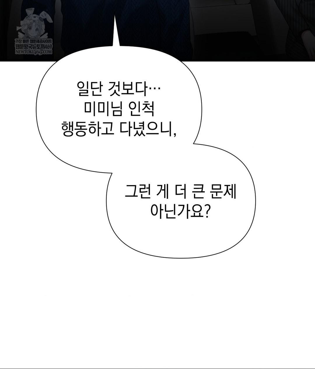 Lets Go For A Shampoo Raw - Chapter 20 Page 43