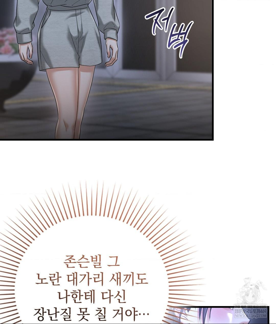 Lets Go For A Shampoo Raw - Chapter 20 Page 5