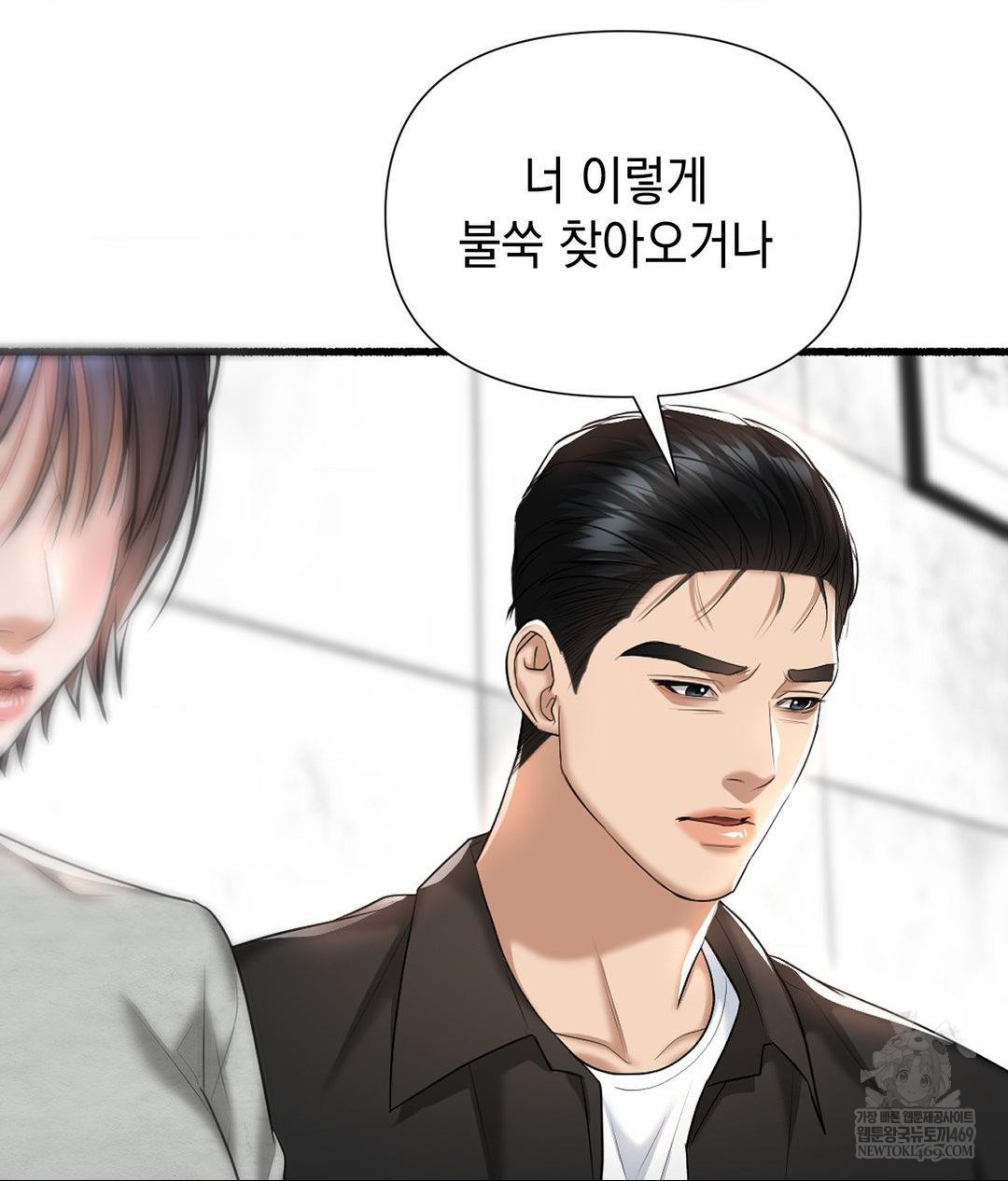 Lets Go For A Shampoo Raw - Chapter 20 Page 65