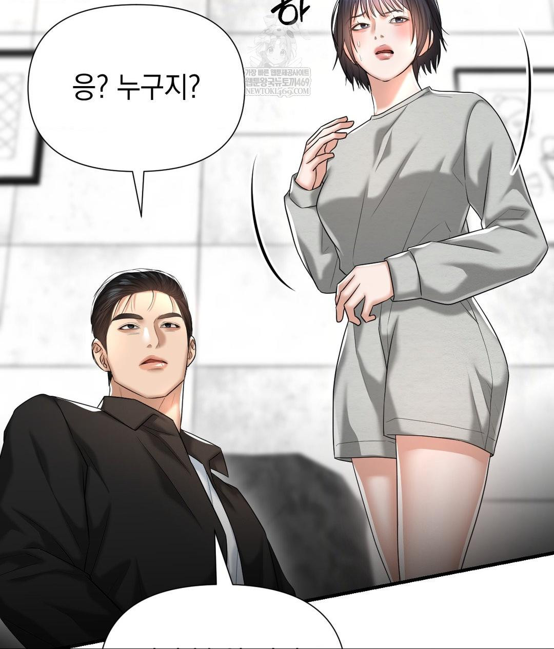 Lets Go For A Shampoo Raw - Chapter 20 Page 89