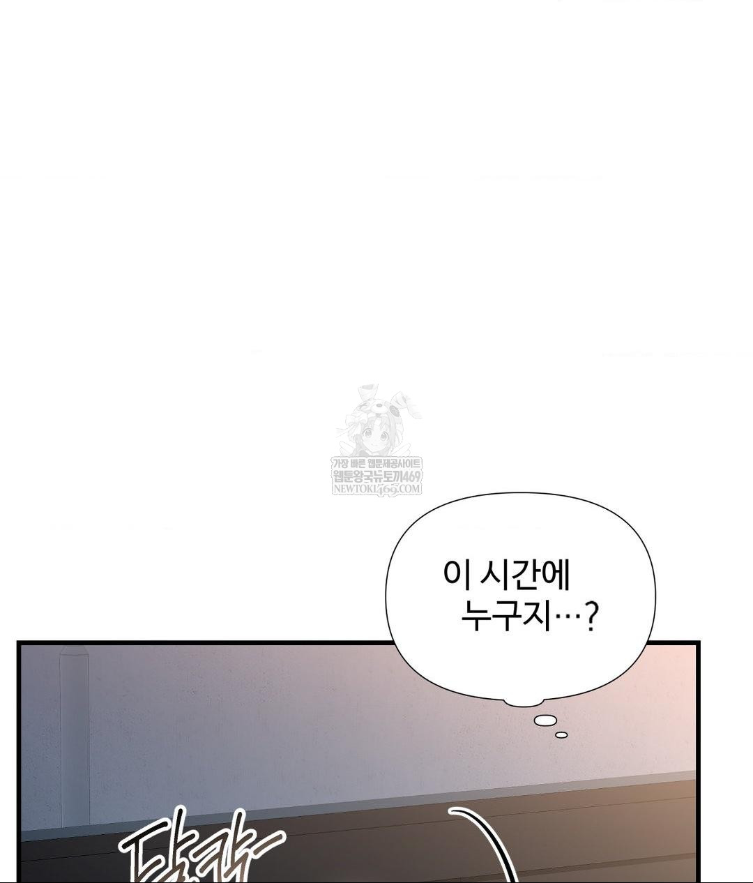 Lets Go For A Shampoo Raw - Chapter 20 Page 91