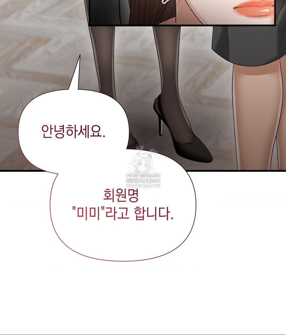 Lets Go For A Shampoo Raw - Chapter 20 Page 97