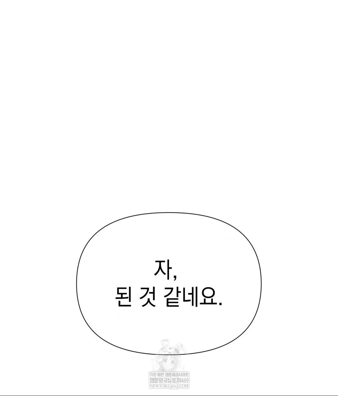 Lets Go For A Shampoo Raw - Chapter 21 Page 102