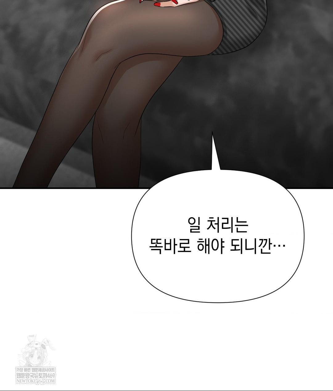 Lets Go For A Shampoo Raw - Chapter 21 Page 20