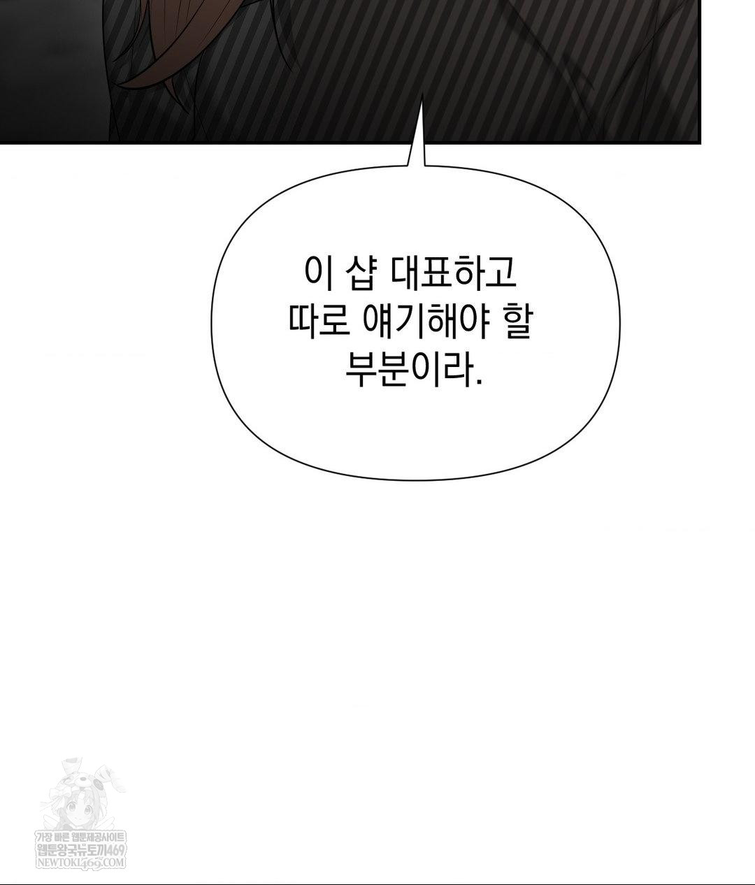 Lets Go For A Shampoo Raw - Chapter 21 Page 27