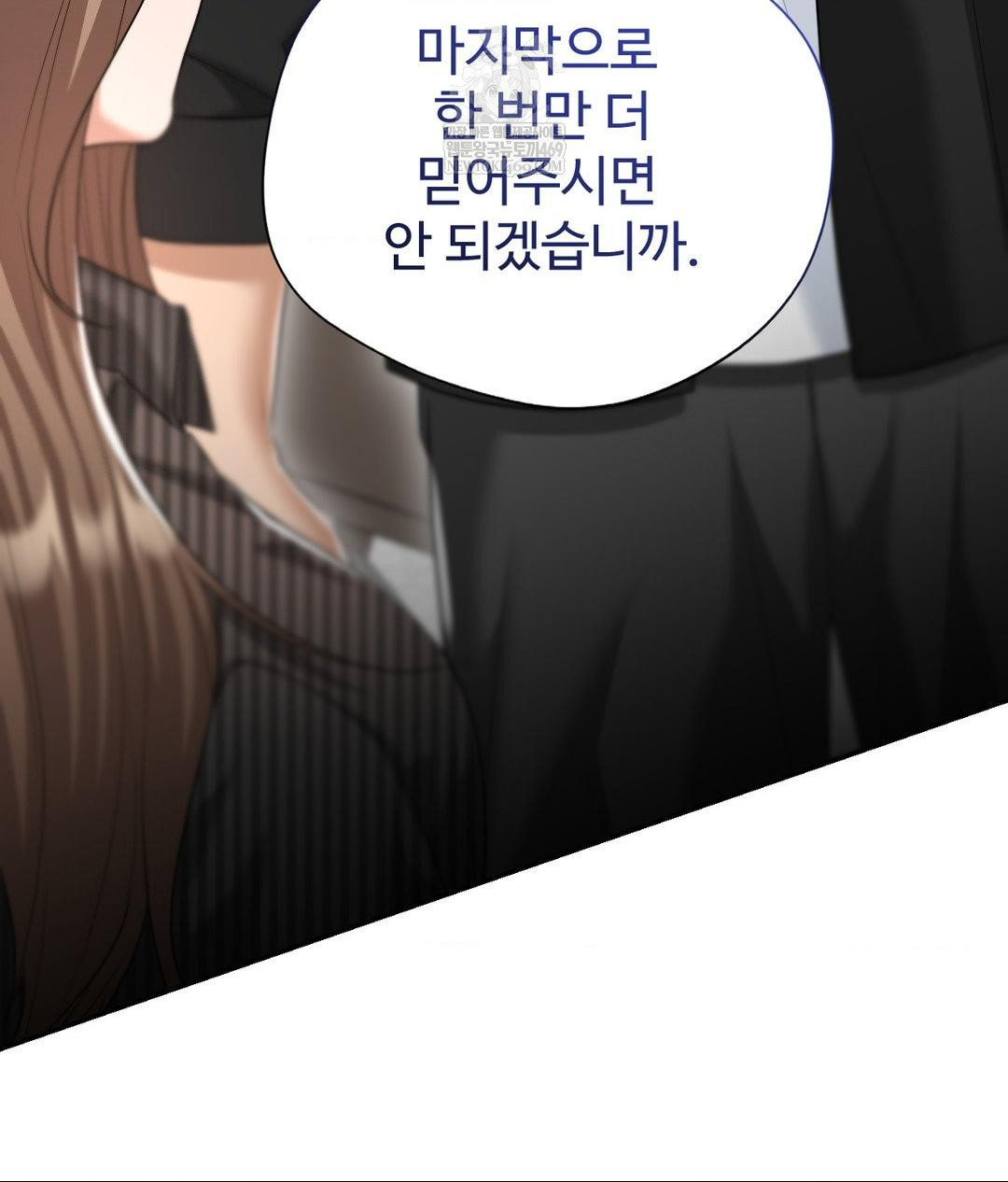 Lets Go For A Shampoo Raw - Chapter 21 Page 56