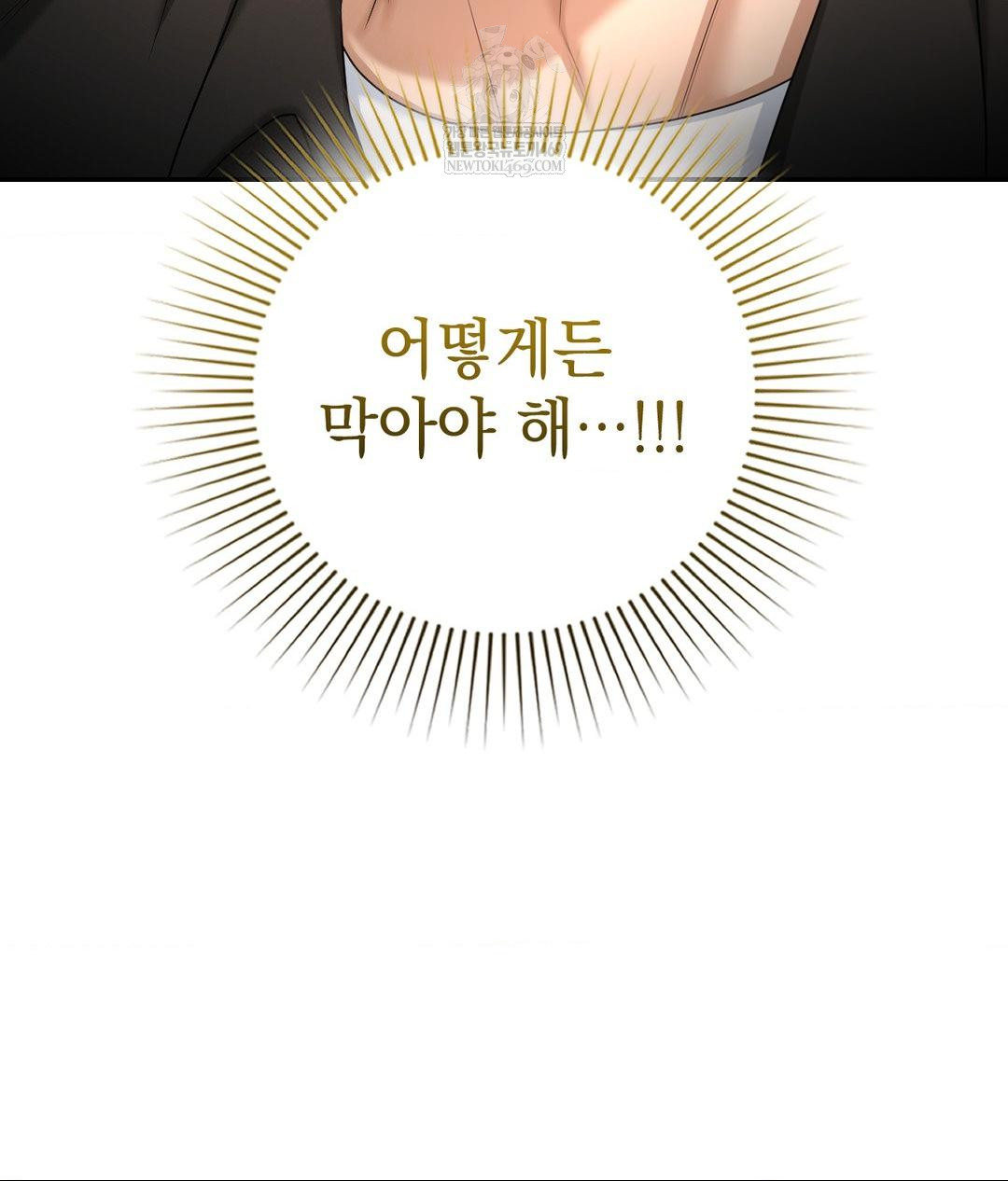 Lets Go For A Shampoo Raw - Chapter 21 Page 61