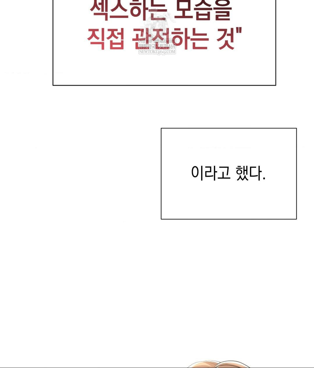 Lets Go For A Shampoo Raw - Chapter 21 Page 86