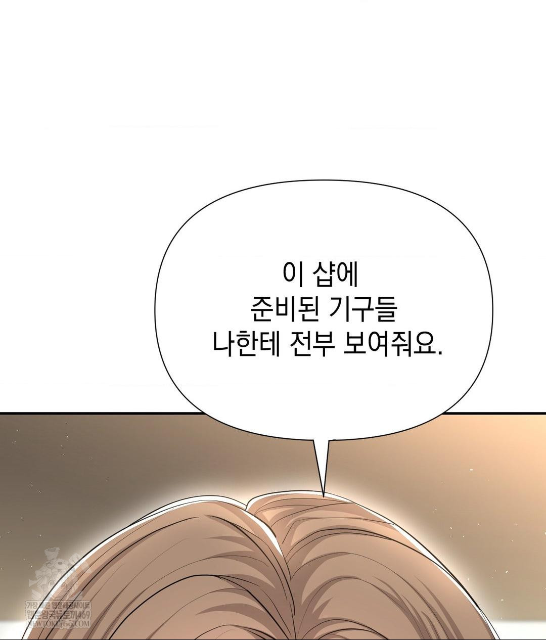 Lets Go For A Shampoo Raw - Chapter 21 Page 97