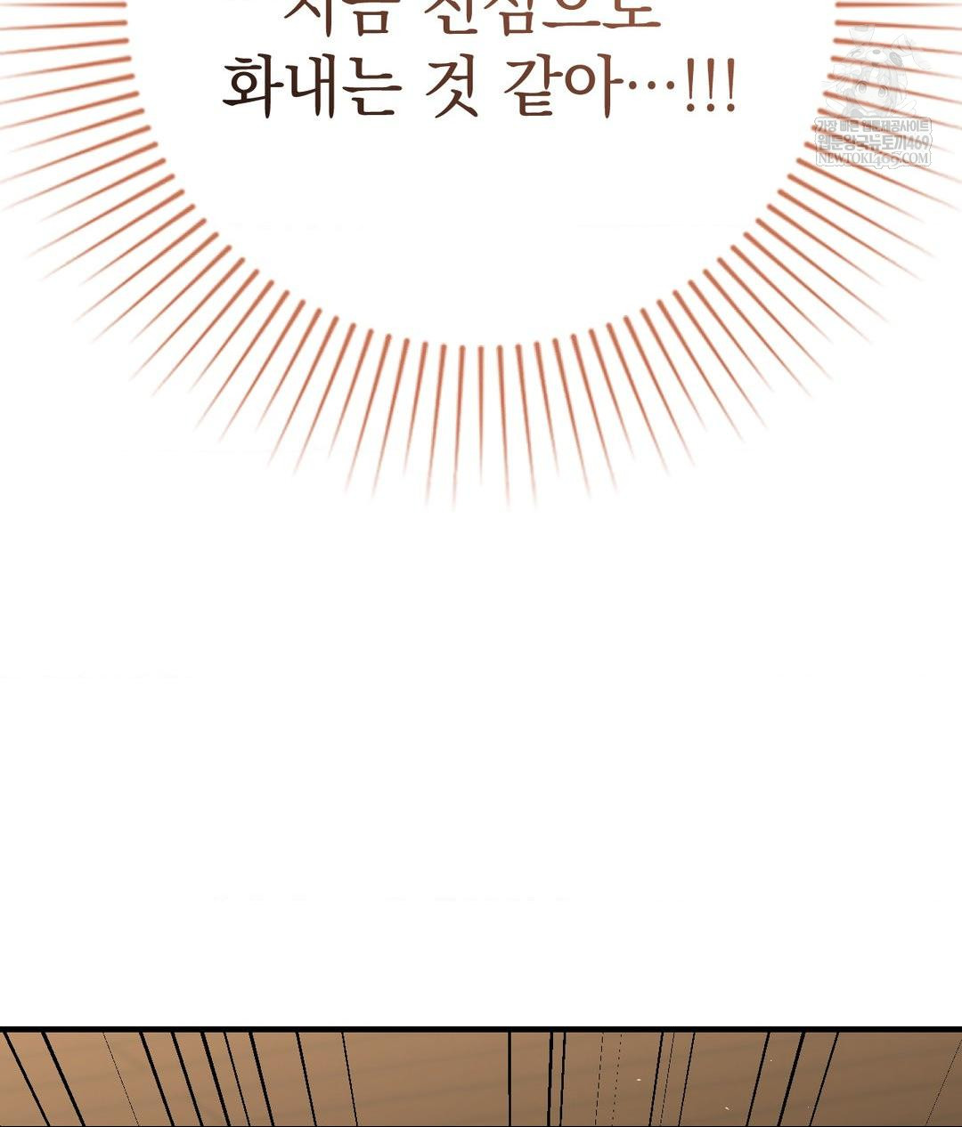 Lets Go For A Shampoo Raw - Chapter 22 Page 53